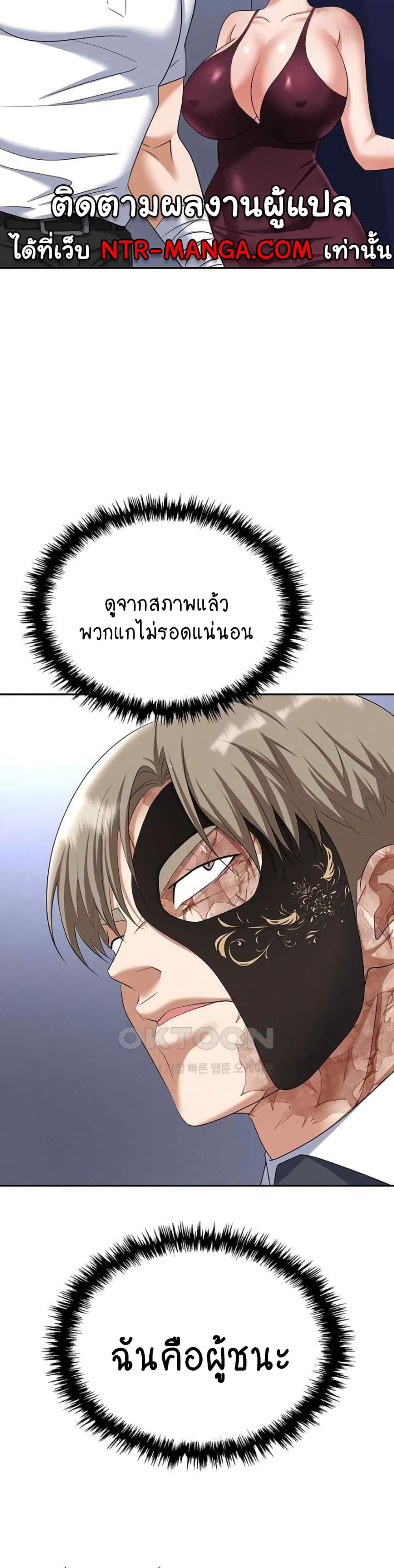 Trap page 16