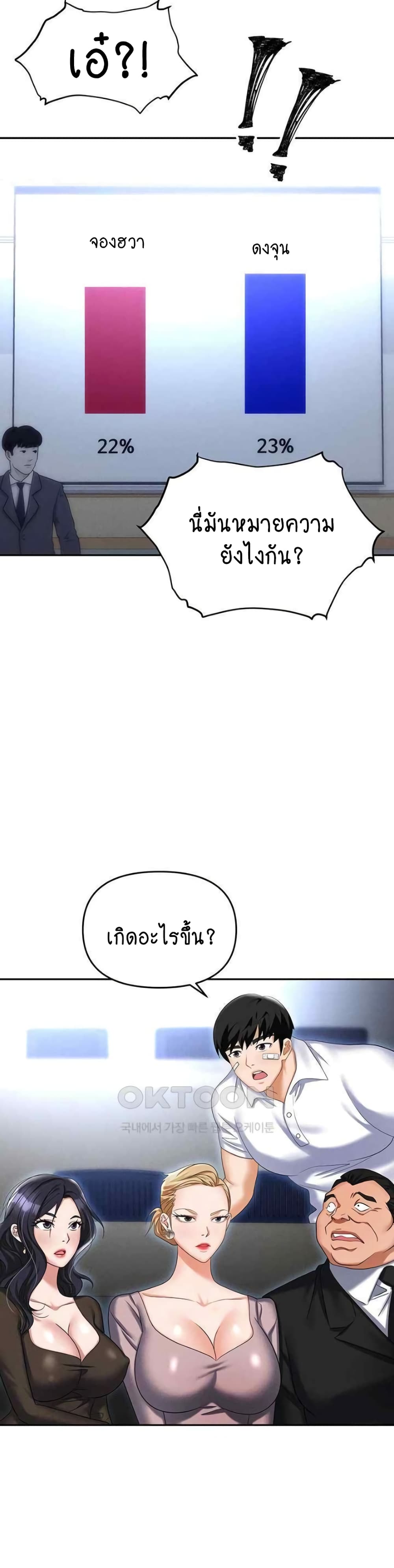 Trap page 17