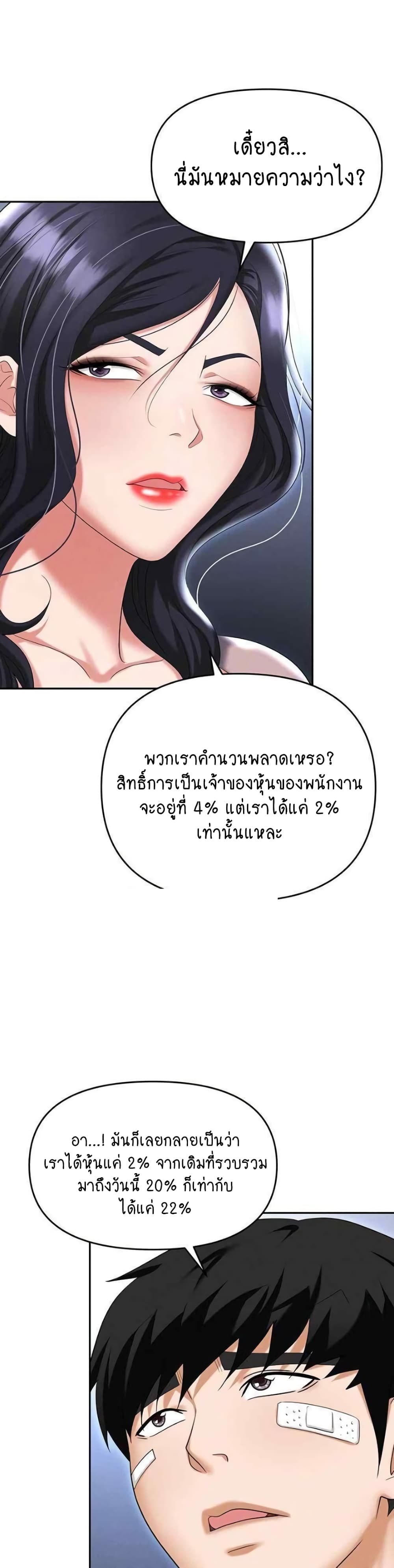 Trap page 18