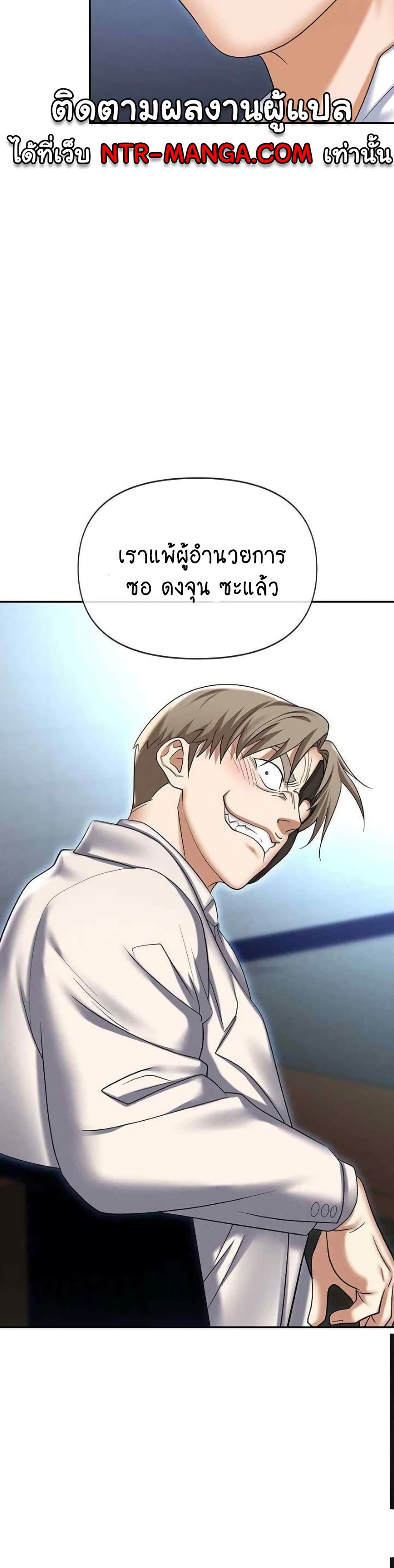 Trap page 19