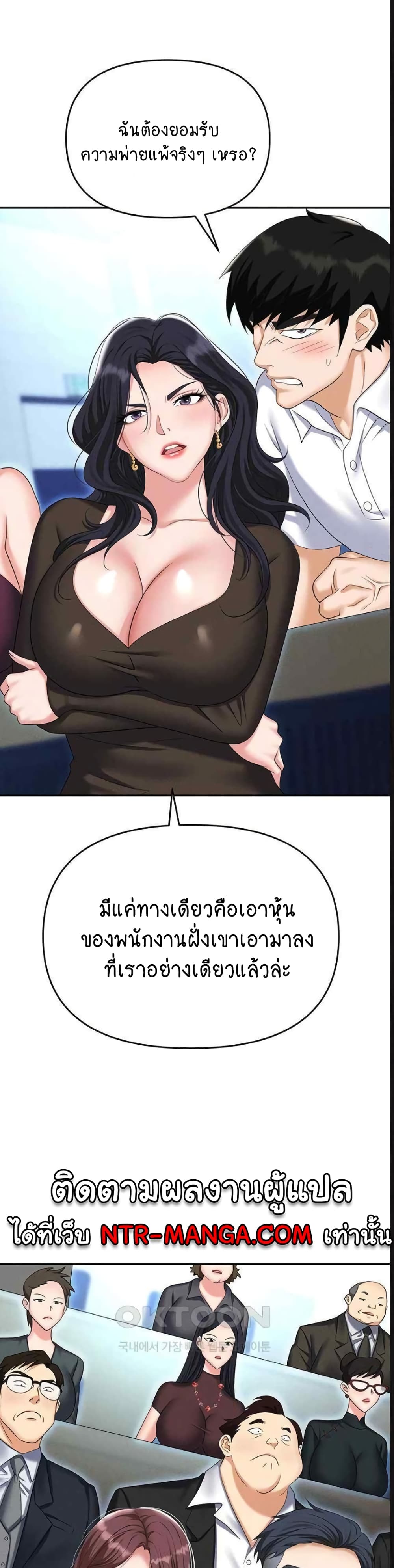 Trap page 20