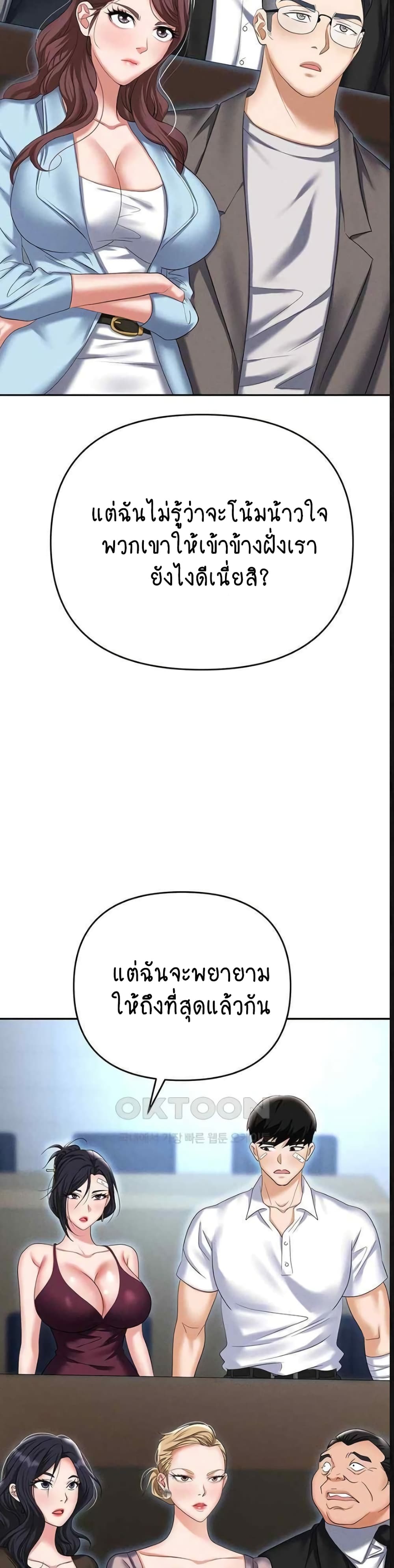 Trap page 21