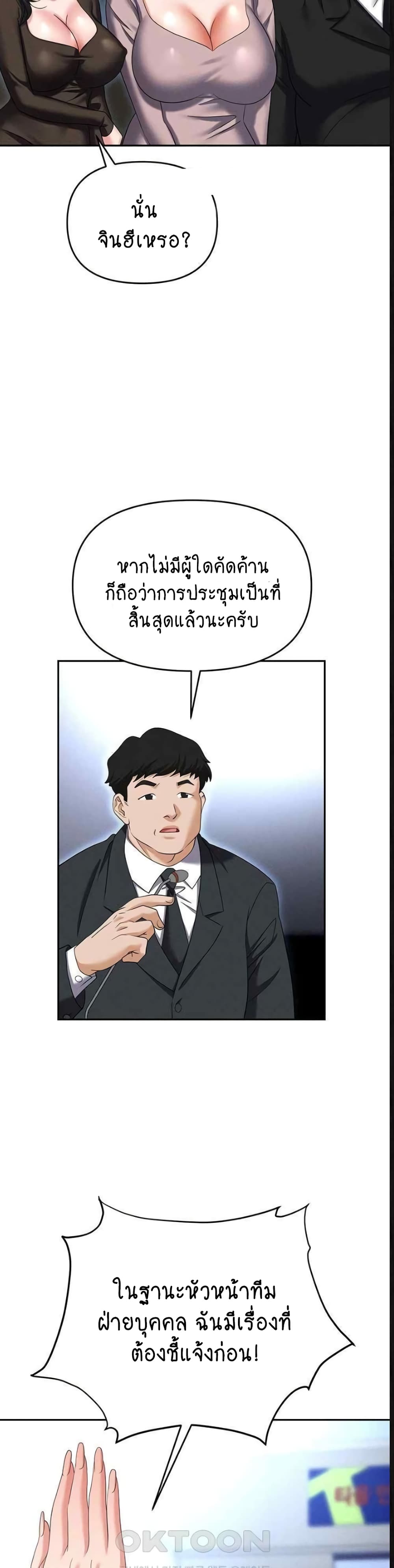 Trap page 22