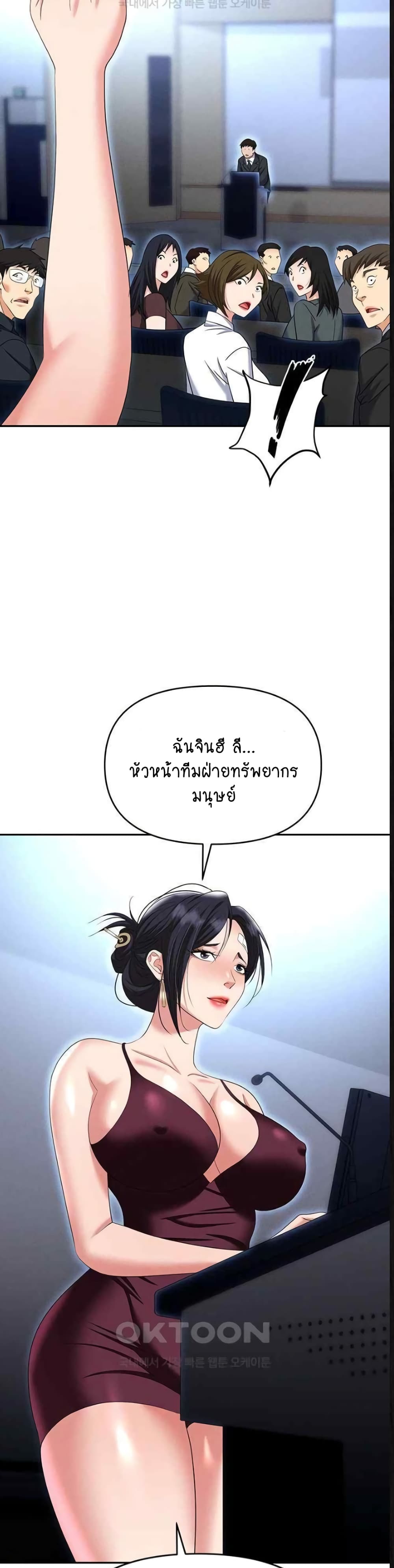 Trap page 23