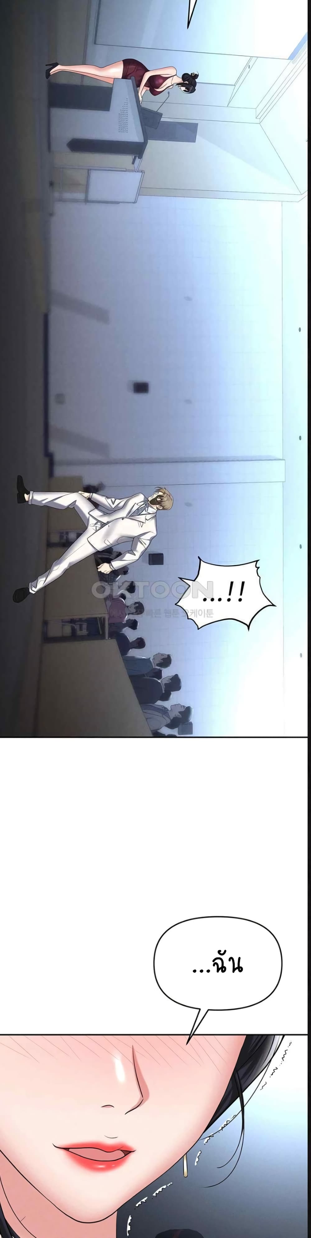 Trap page 25