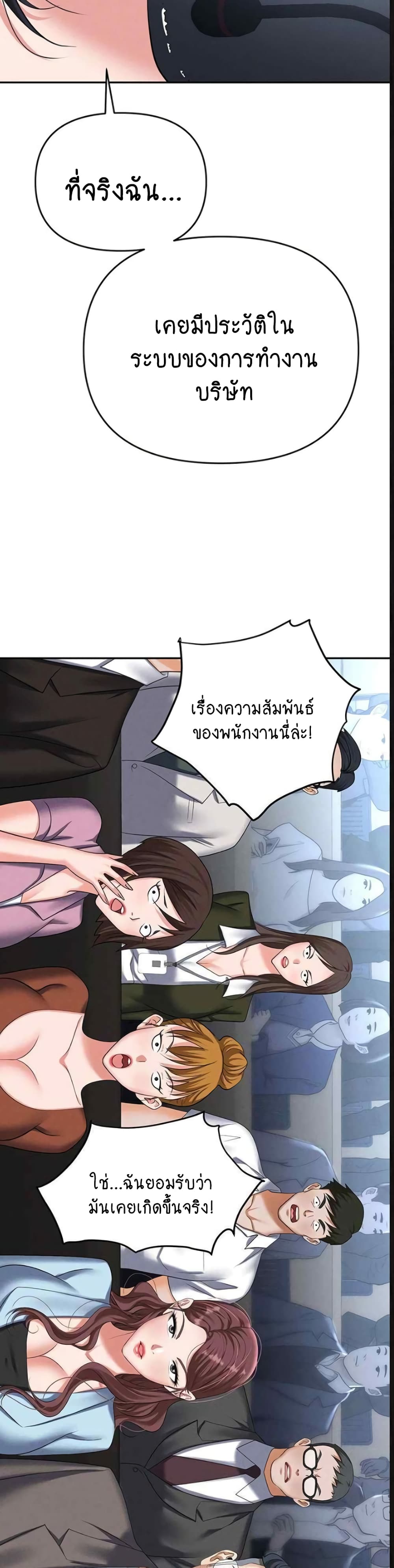 Trap page 26