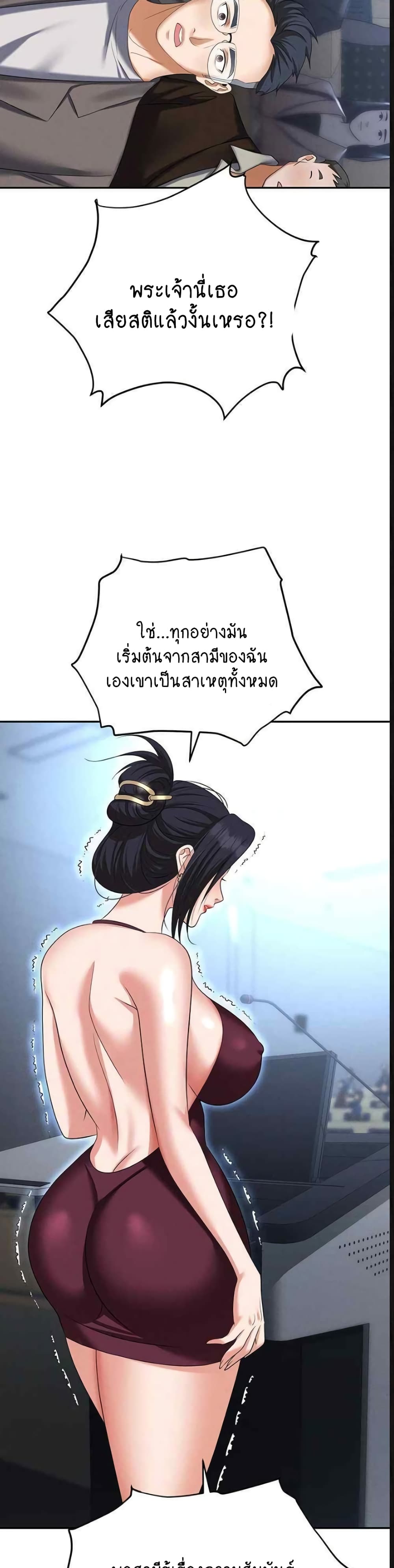 Trap page 27