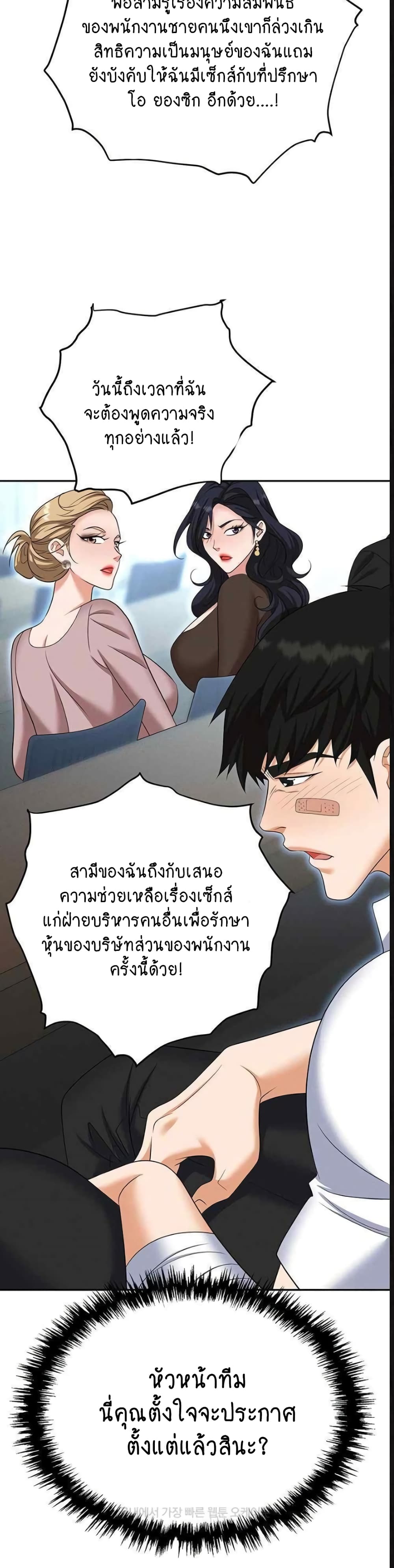 Trap page 28