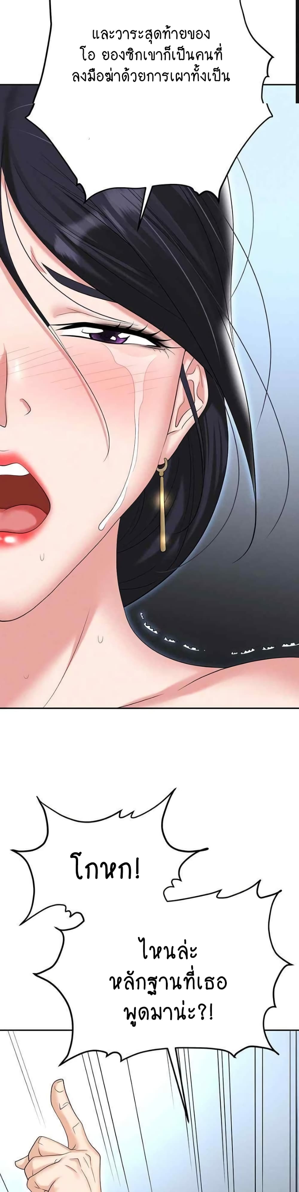 Trap page 31