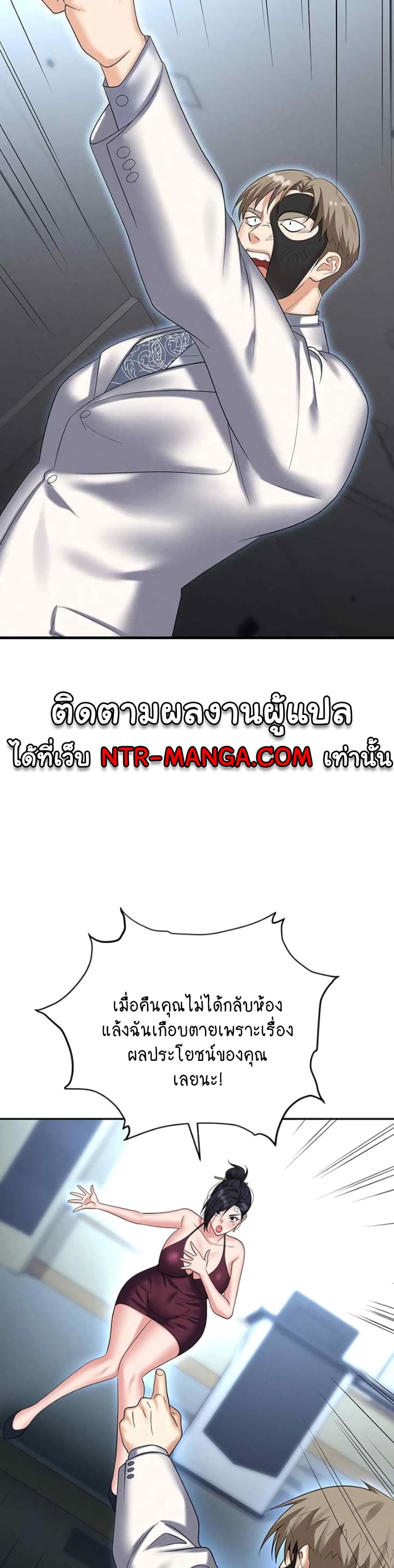Trap page 32