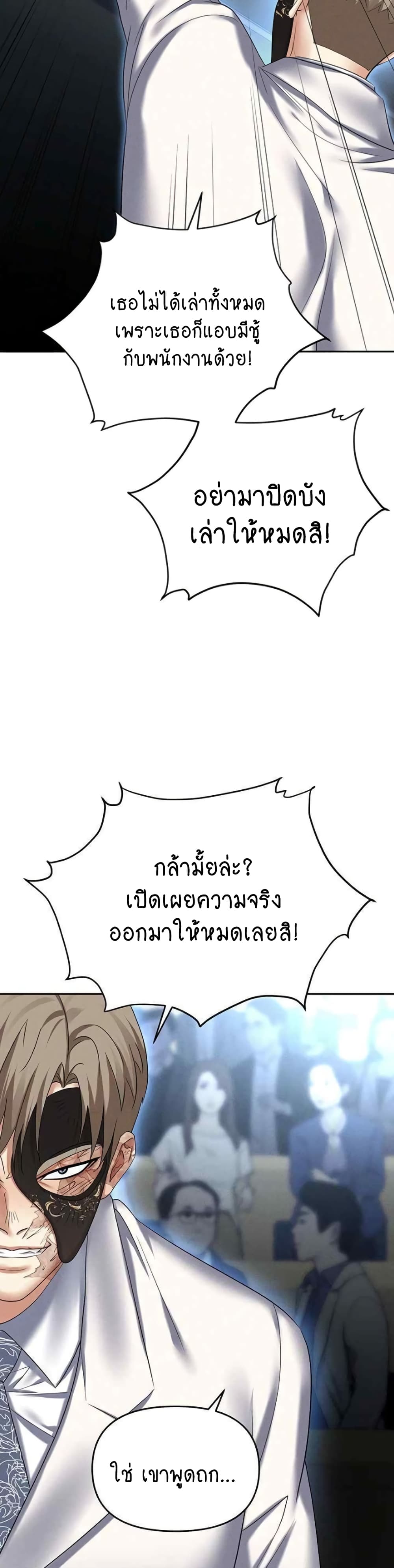 Trap page 33