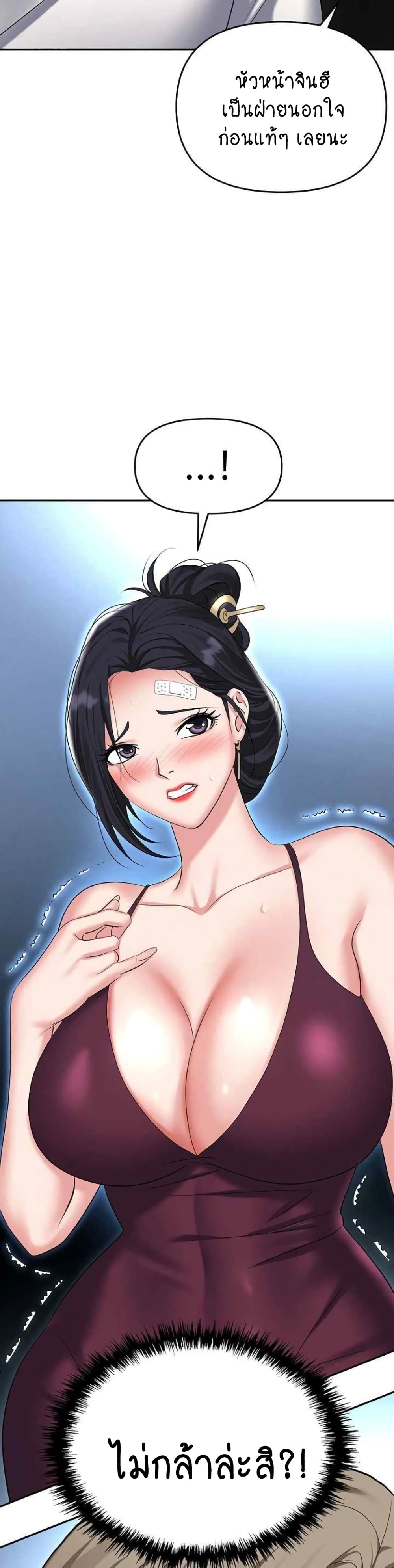 Trap page 34