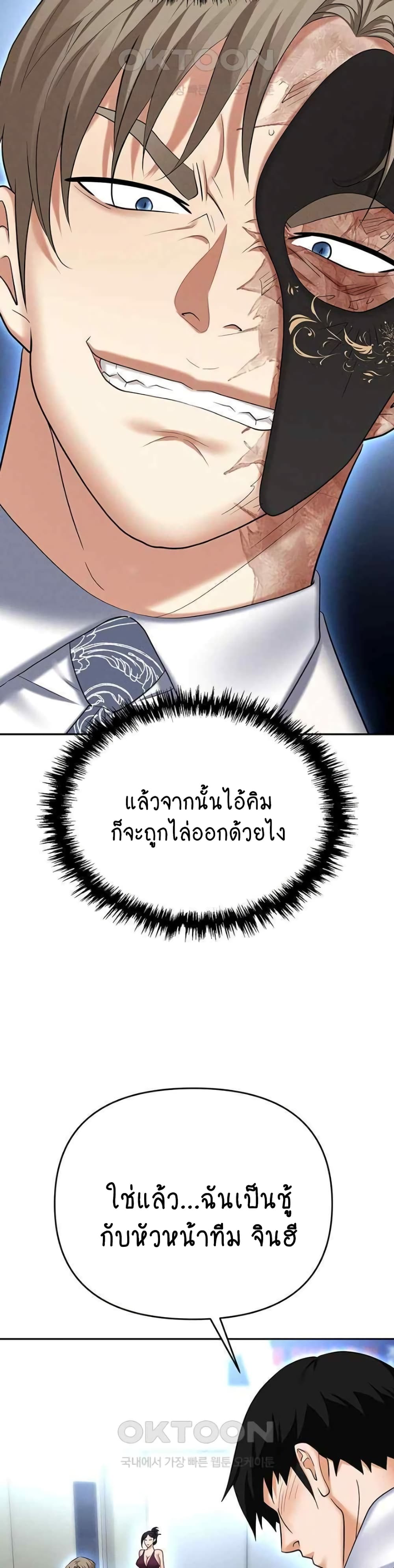 Trap page 35