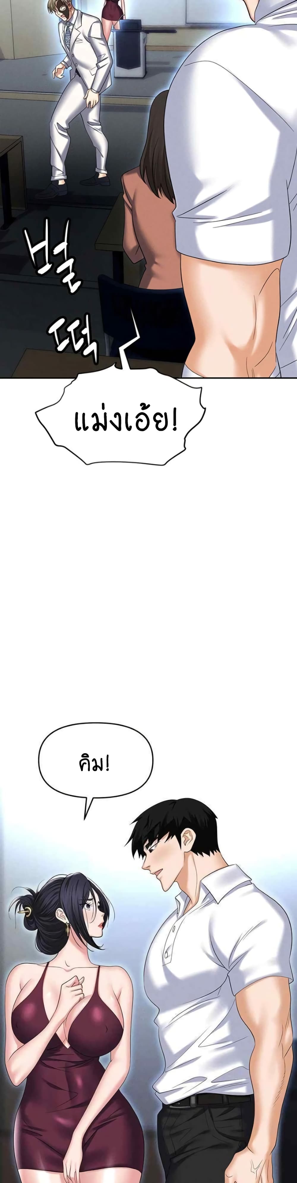Trap page 36