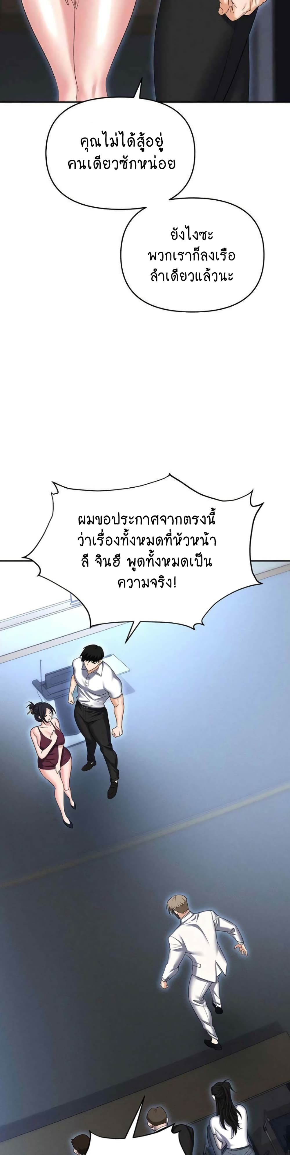 Trap page 37
