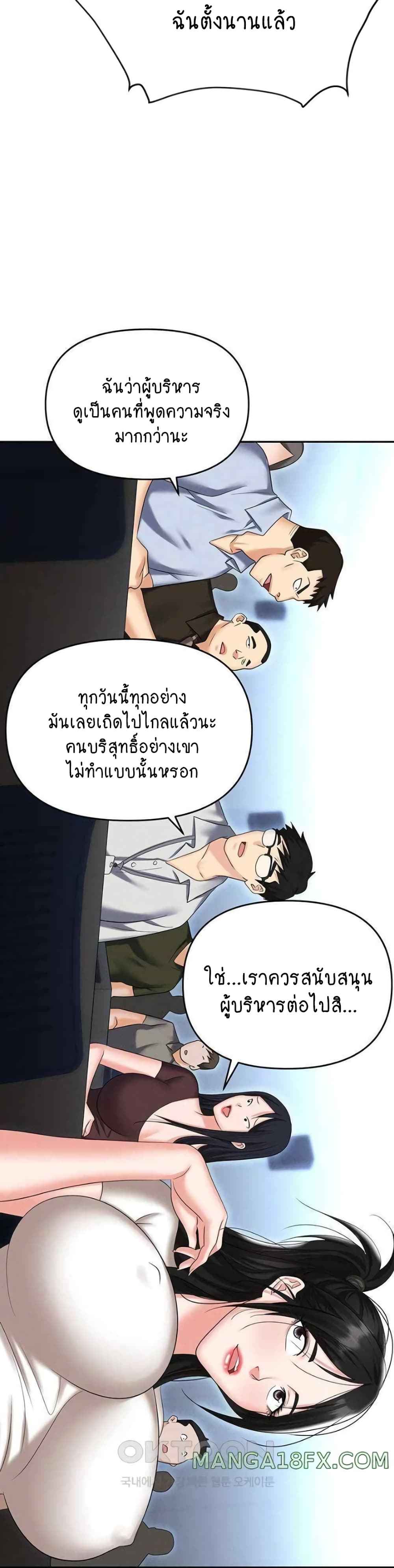Trap page 39