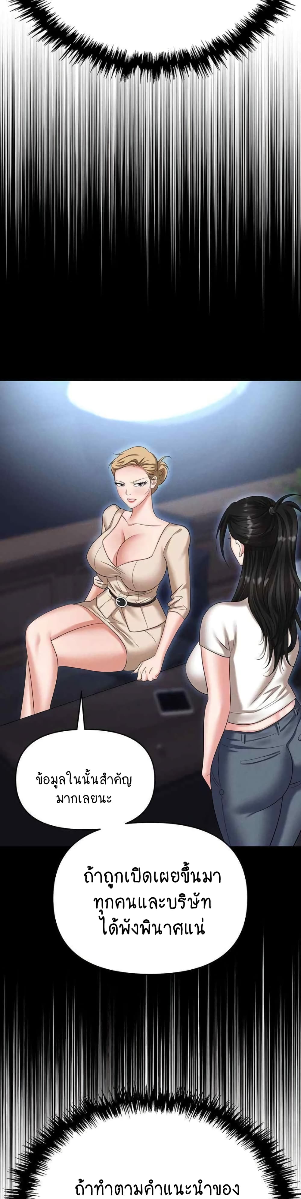 Trap page 41