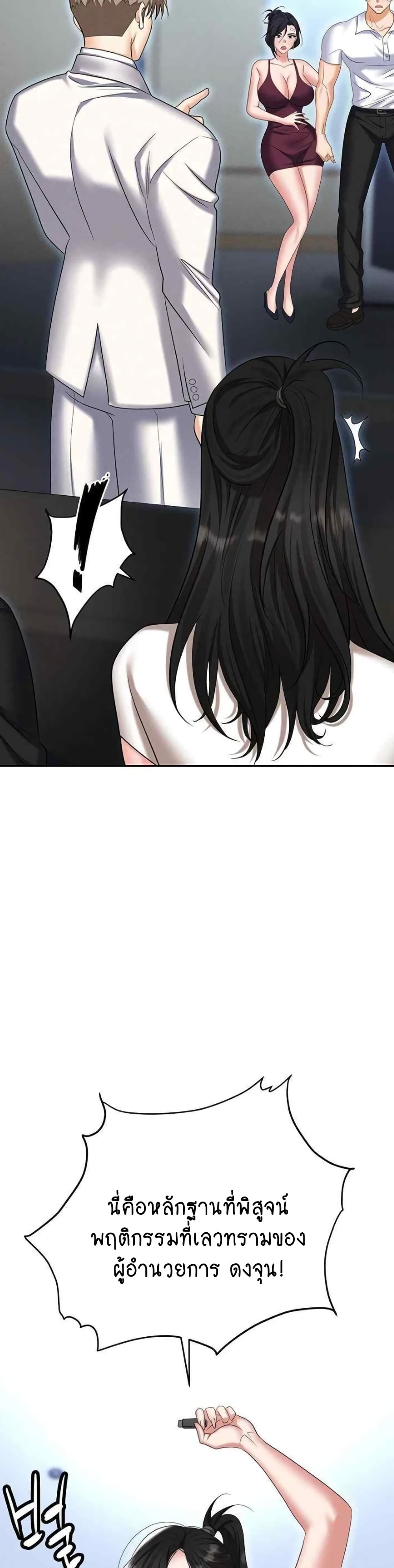 Trap page 43