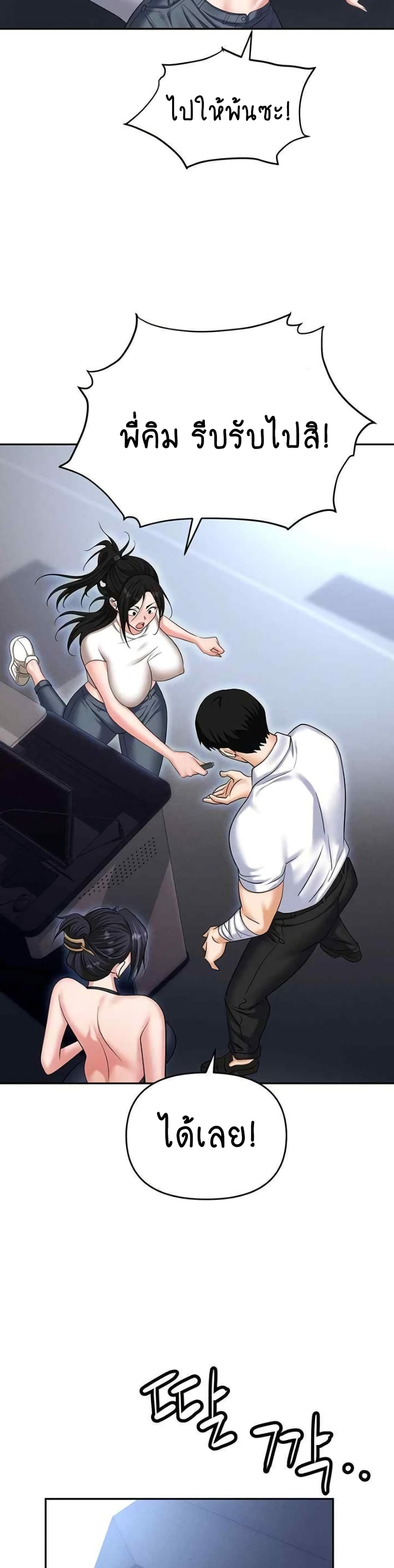 Trap page 45