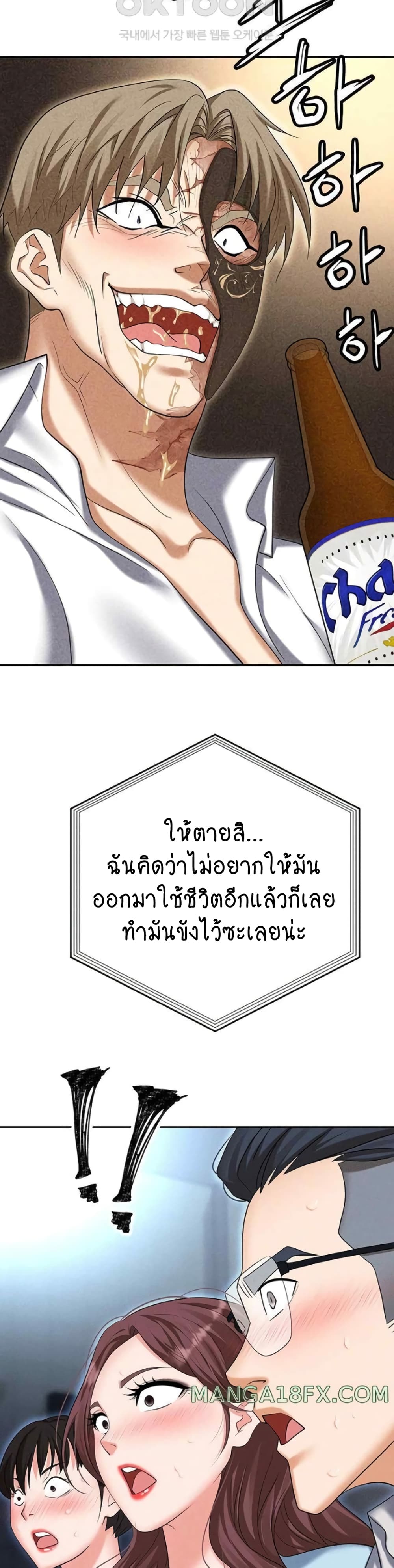 Trap page 47