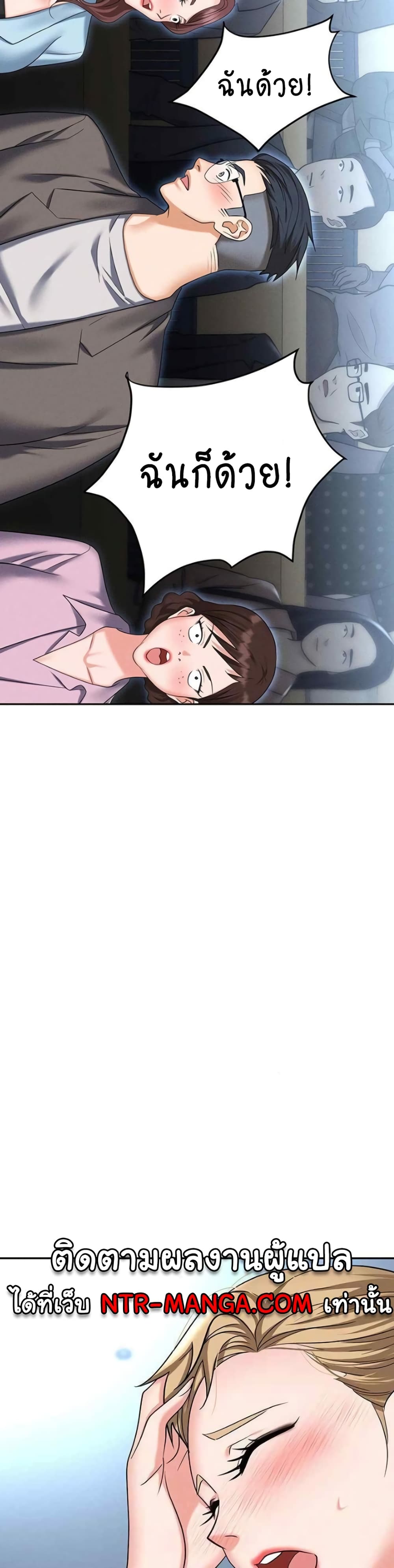 Trap page 49