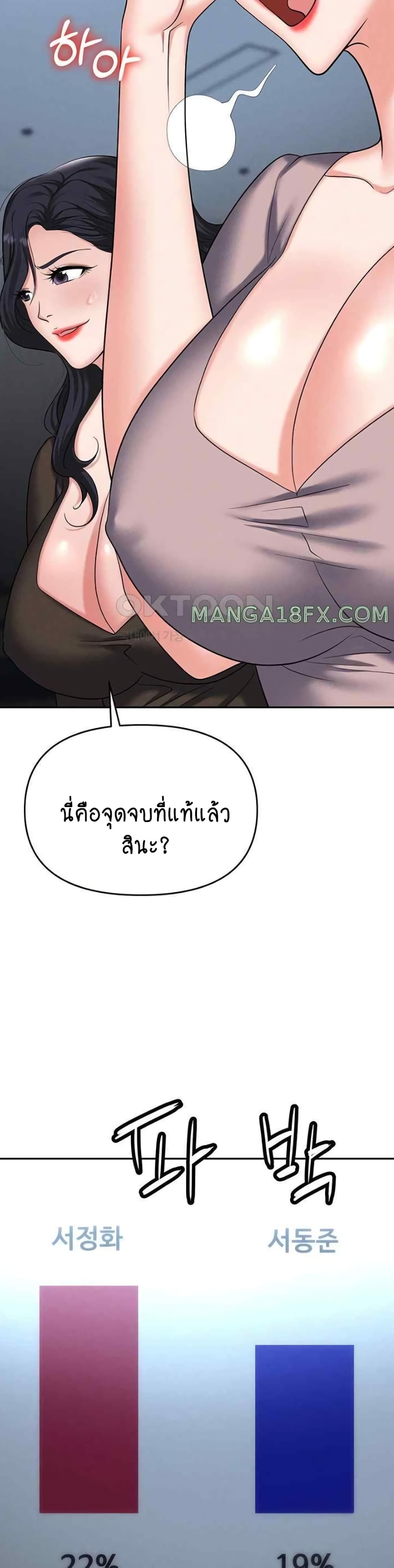 Trap page 50