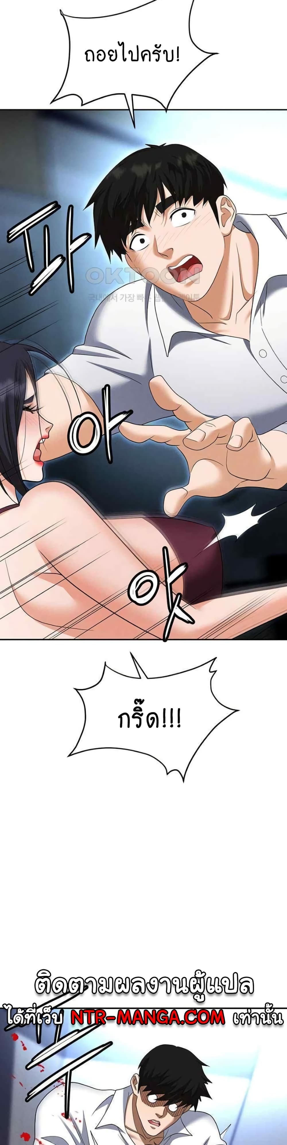 Trap page 55