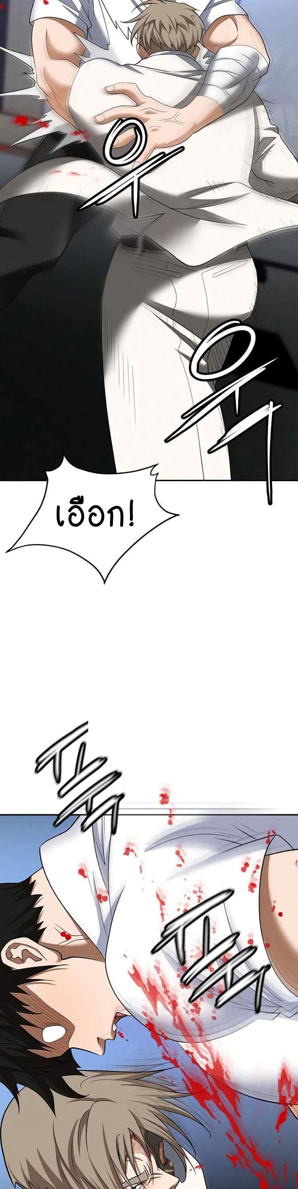 Trap page 56