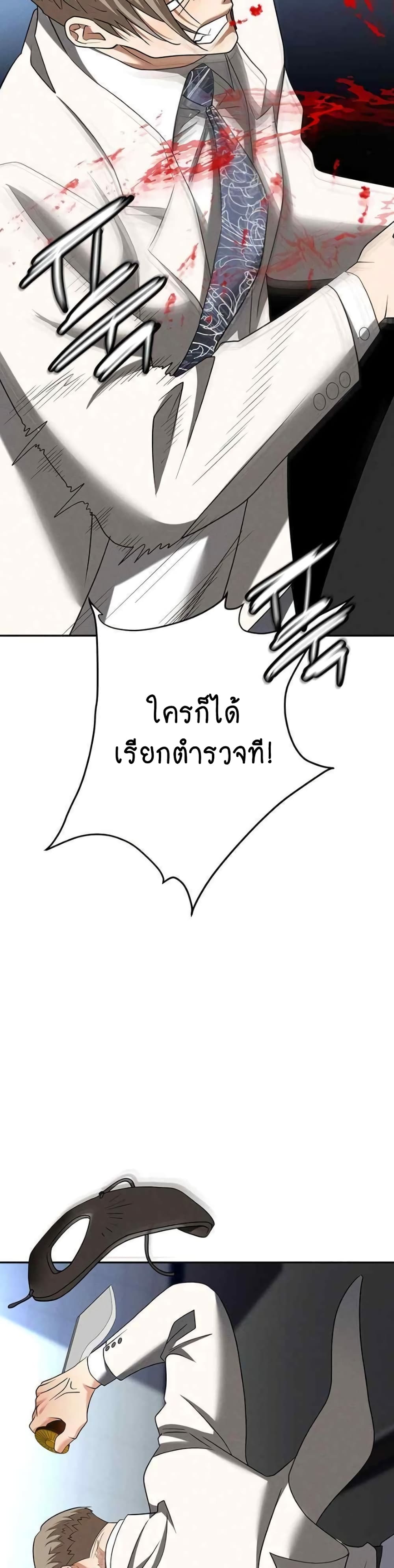 Trap page 57