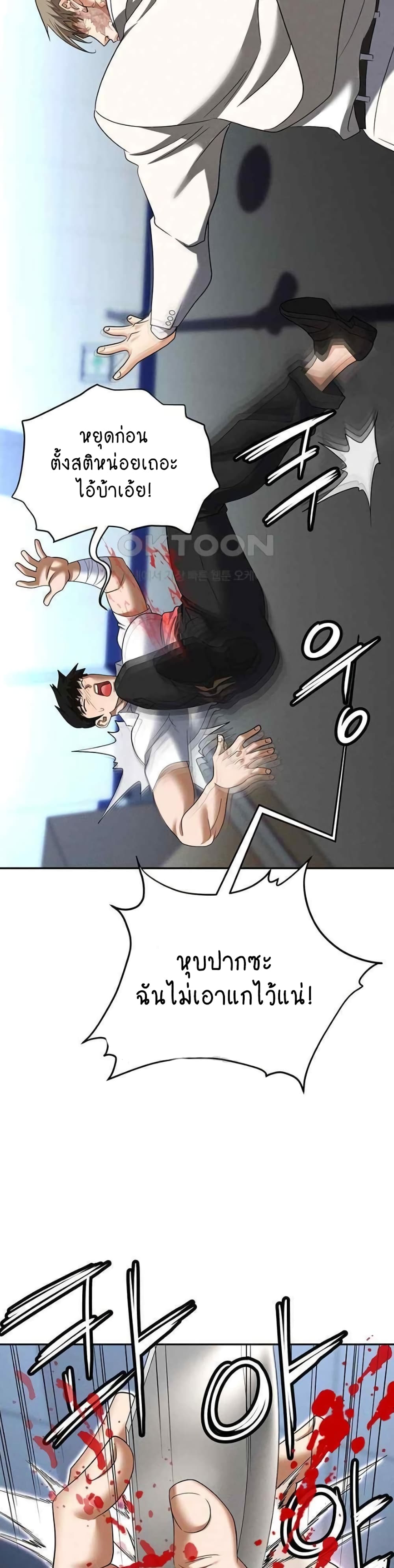 Trap page 58
