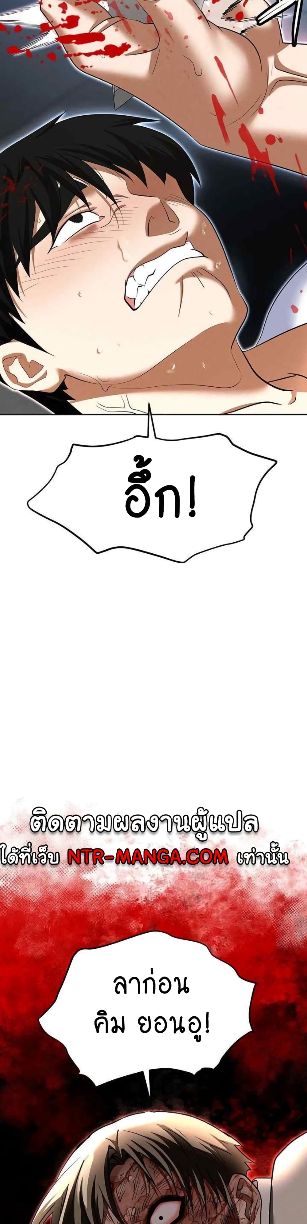 Trap page 59