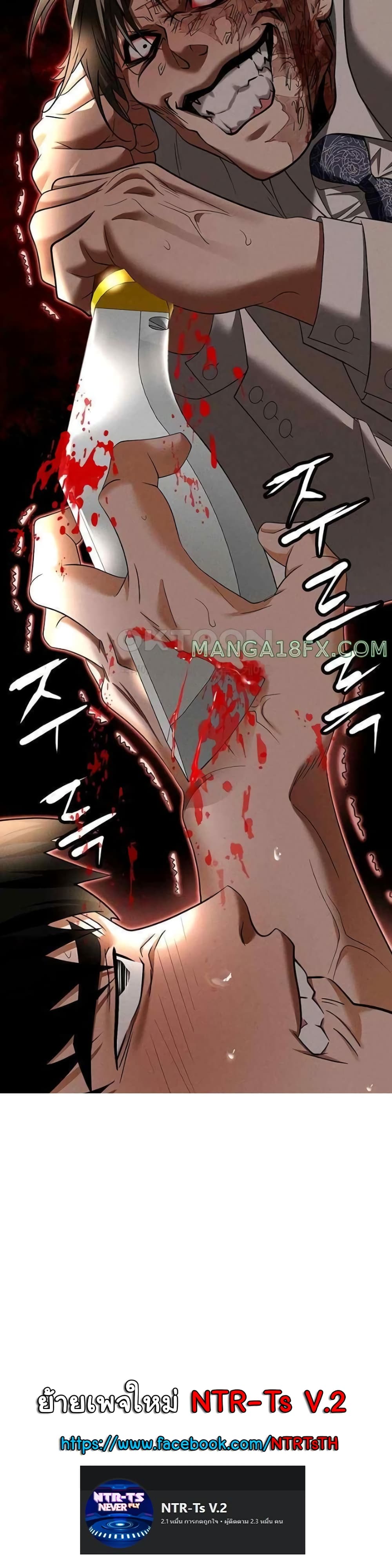 Trap page 60
