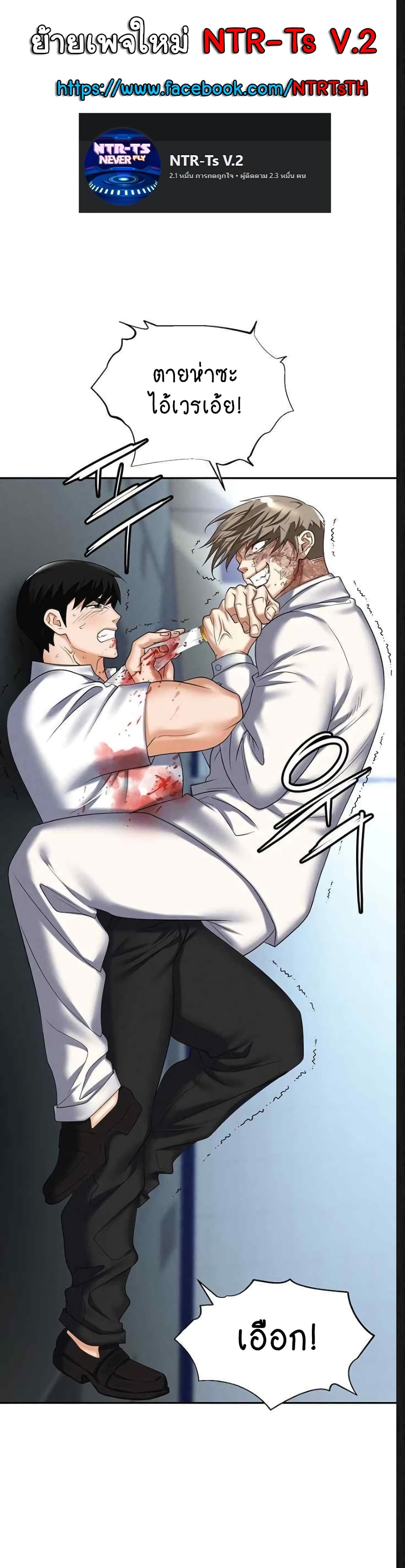 Trap page 1