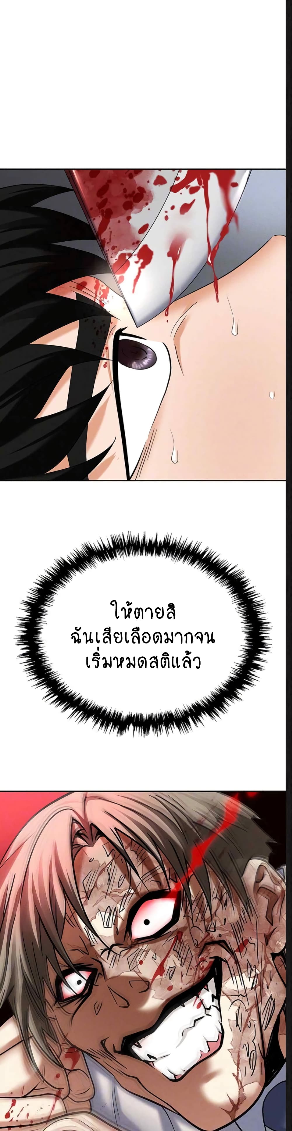 Trap page 2