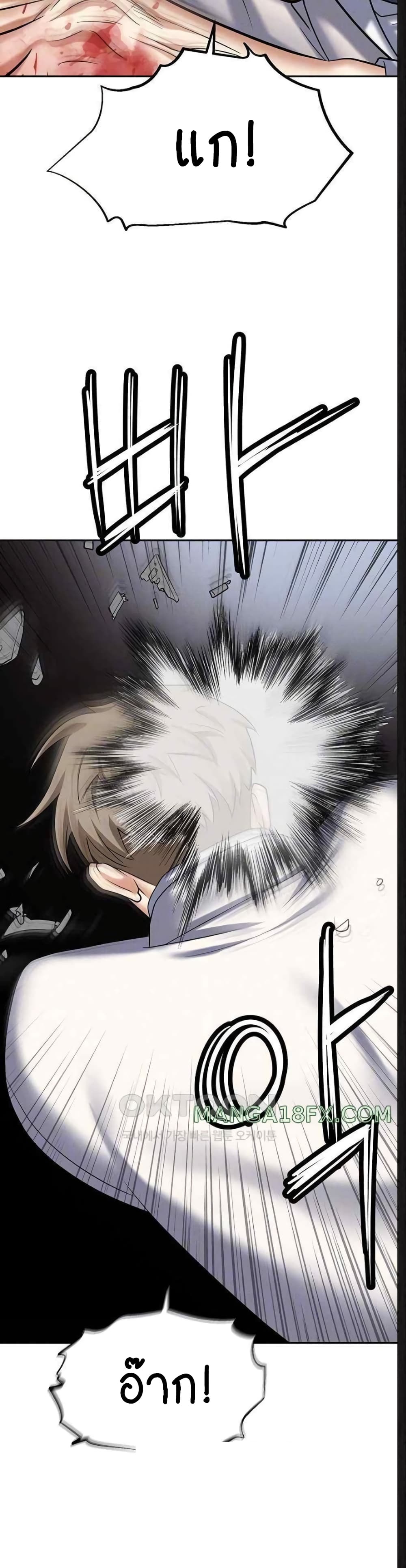 Trap page 3
