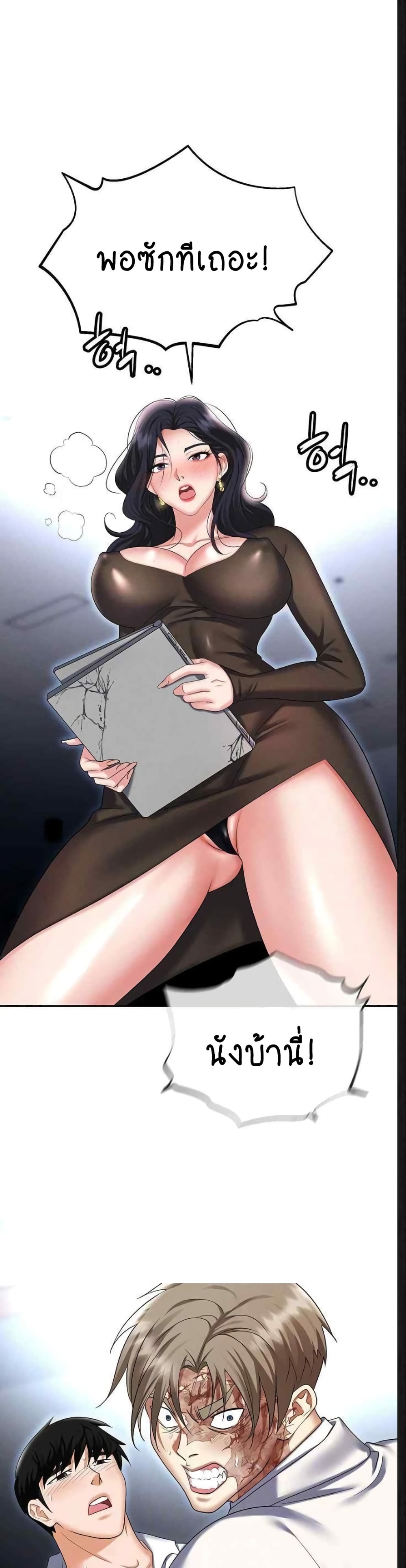 Trap page 4