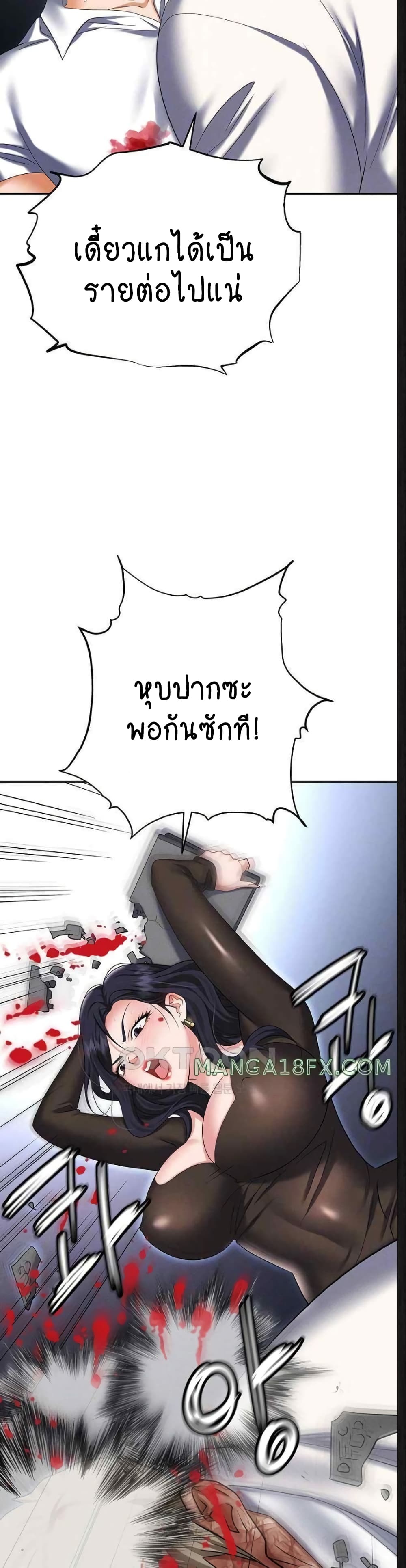 Trap page 5