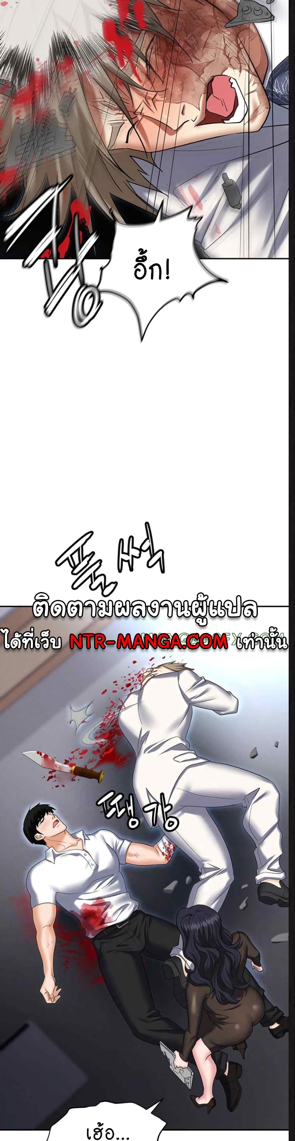 Trap page 6