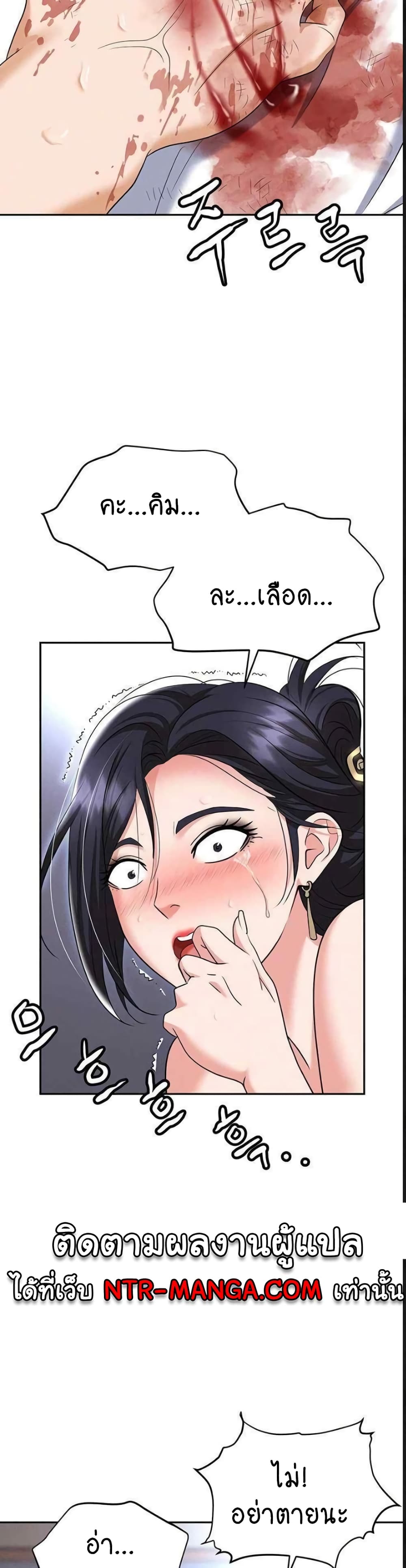 Trap page 8