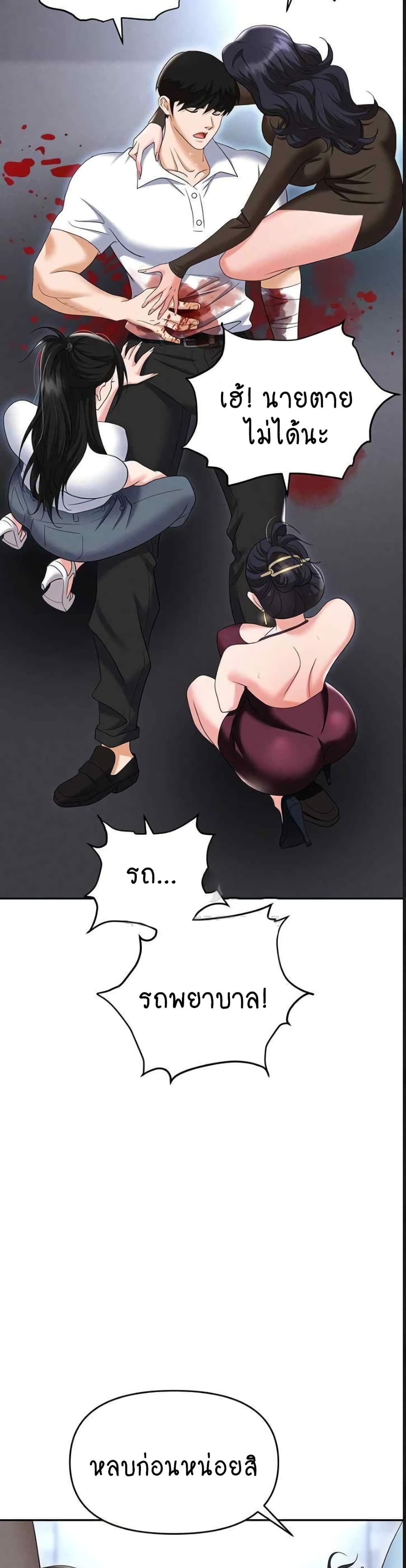 Trap page 9