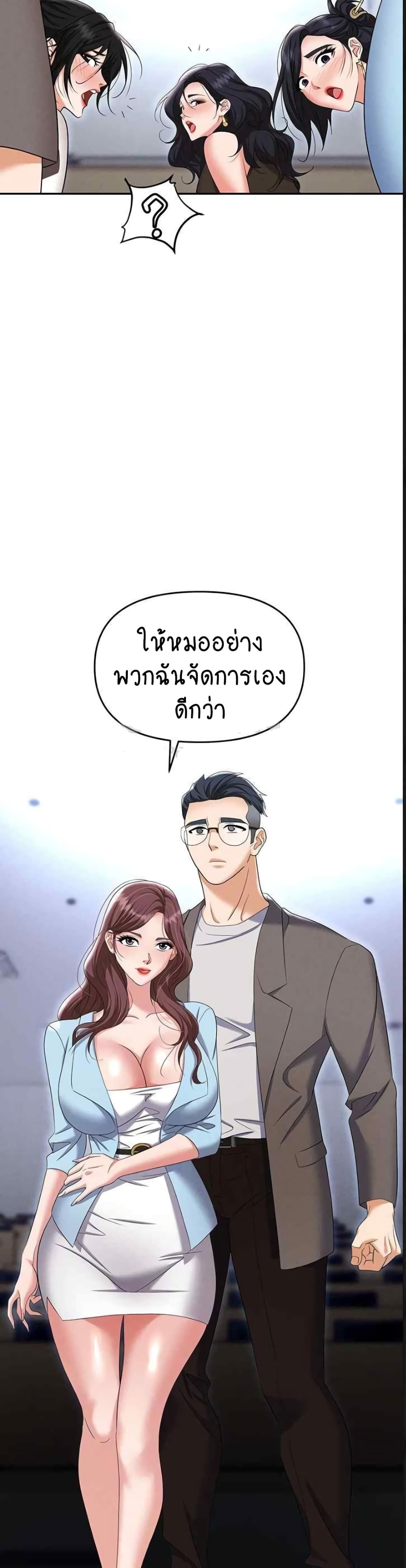 Trap page 10