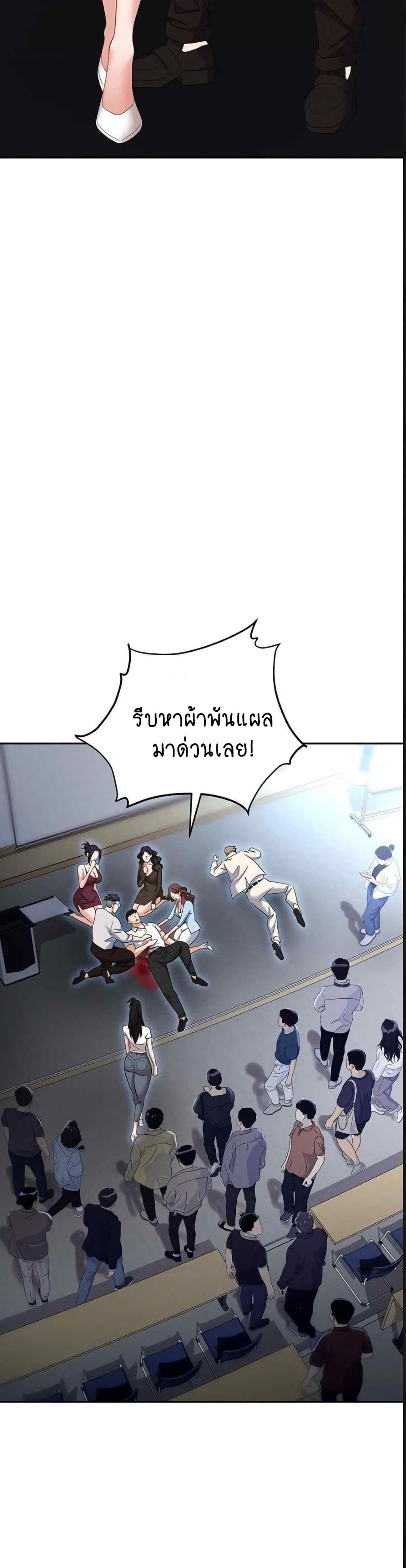 Trap page 11