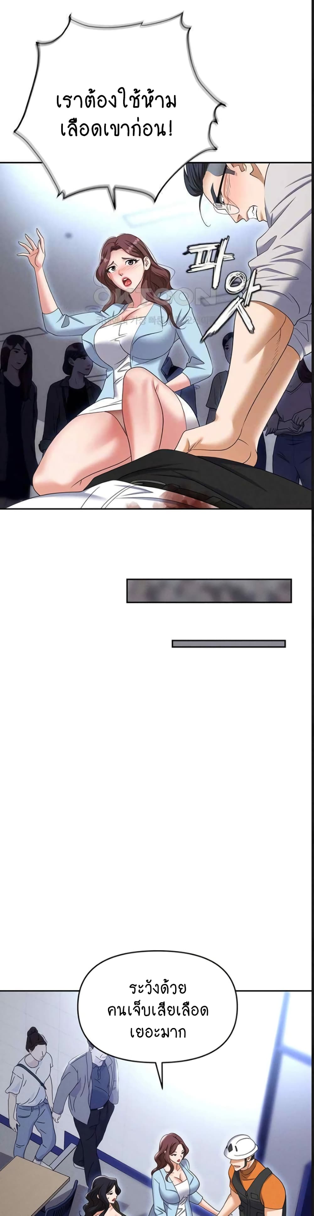 Trap page 12