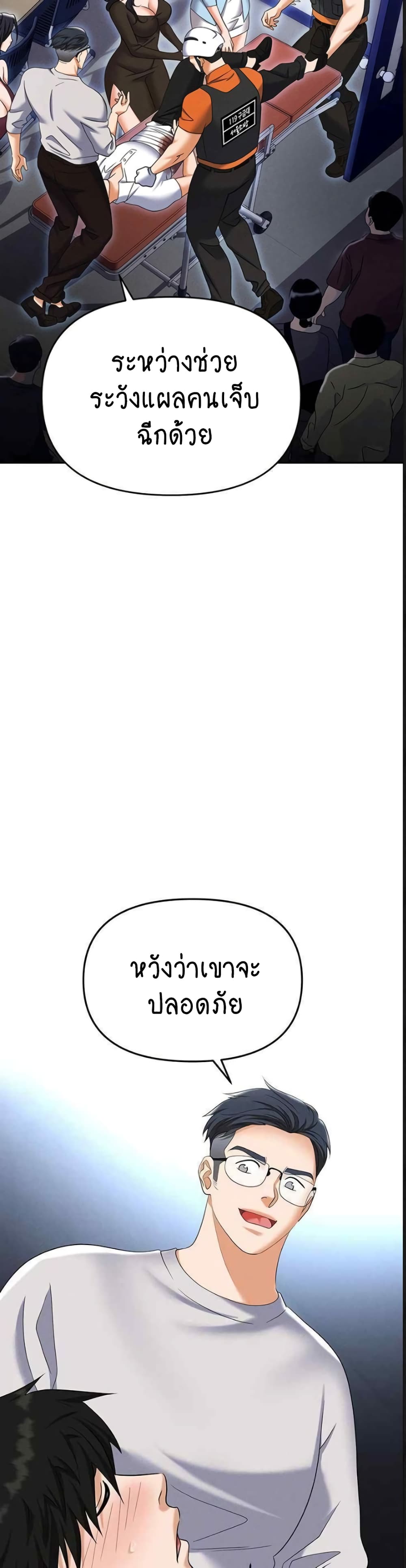 Trap page 13