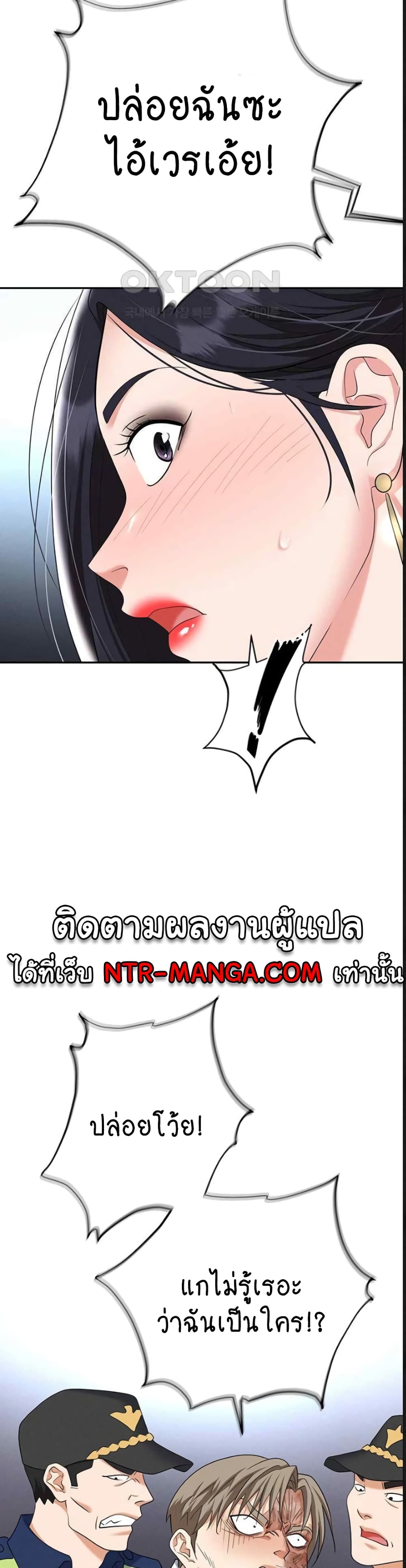 Trap page 15