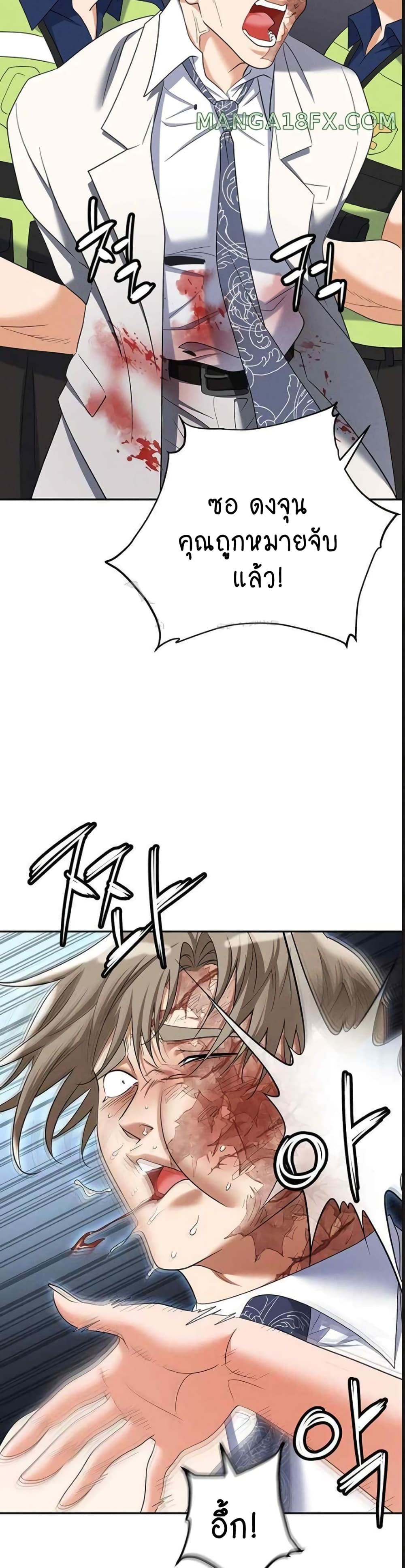 Trap page 16