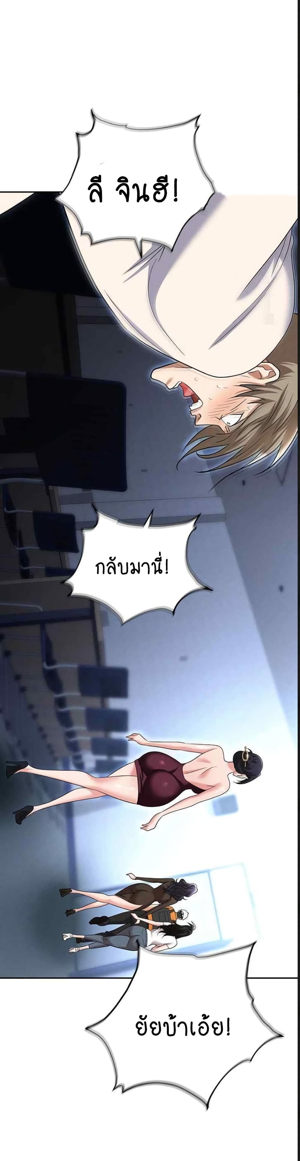 Trap page 18