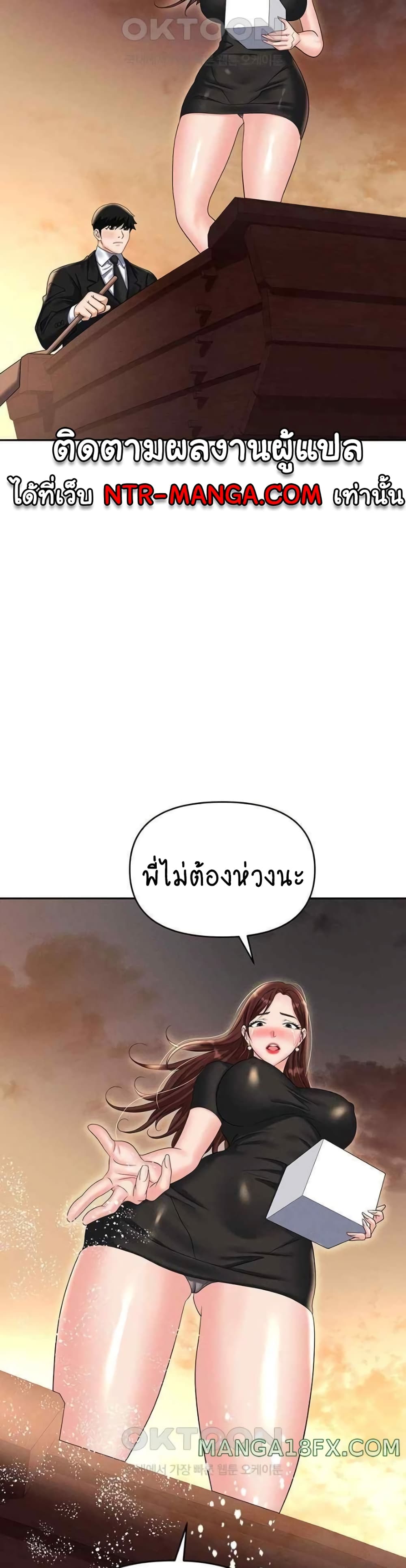 Trap page 21