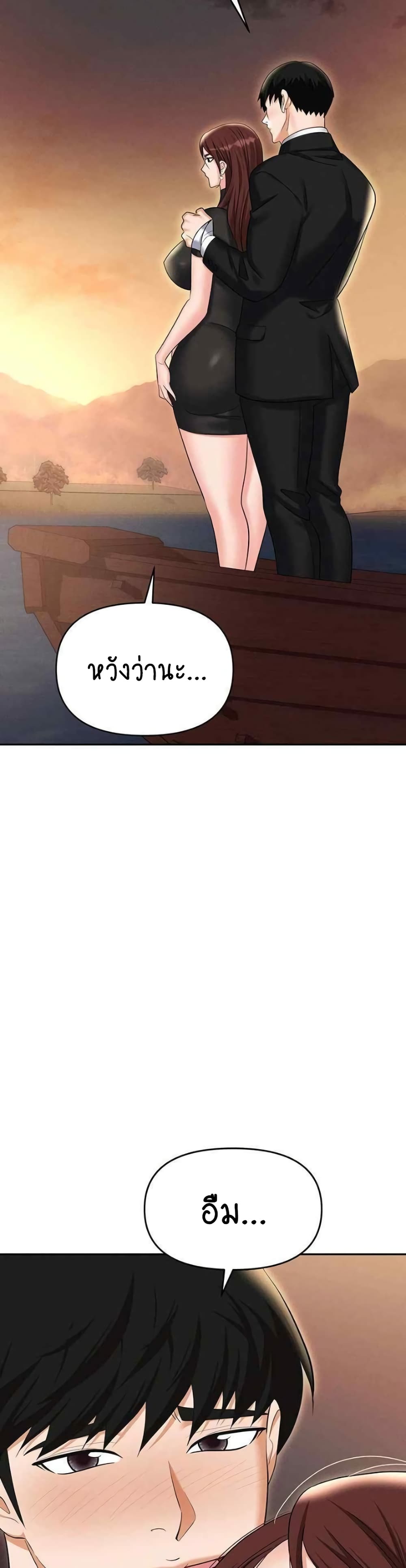Trap page 23