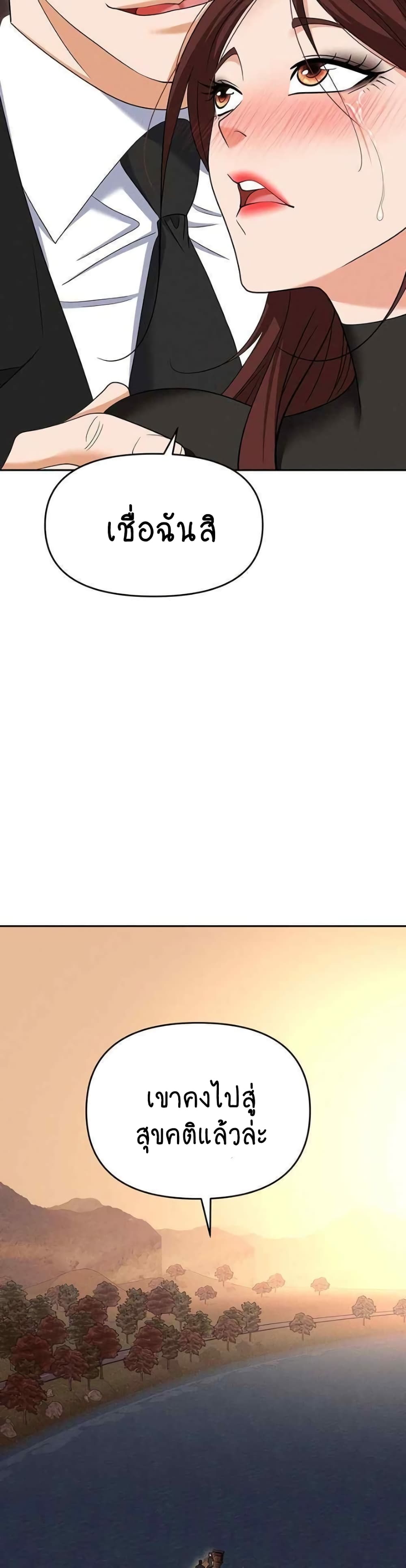 Trap page 24